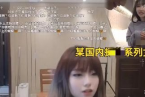 女主播 闪现 露葡萄,一场视觉盛宴