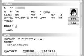 所有明星的qq号,网络世界的明星隐私大公开