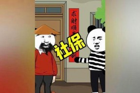 保险搞笑小品,一场爆笑小品背后的保险智慧