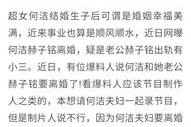 女演员何洁老公是谁,揭秘何洁婚姻背后的神秘男人