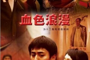 血色浪漫演员表,重温经典，重温那些年我们一起追过的演员