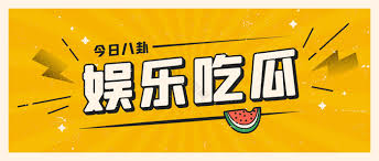 今日大瓜 - 每日吃瓜精选,热门吃瓜事件实时汇总, 最新爆料每日大赛实时吃瓜爆料平台
