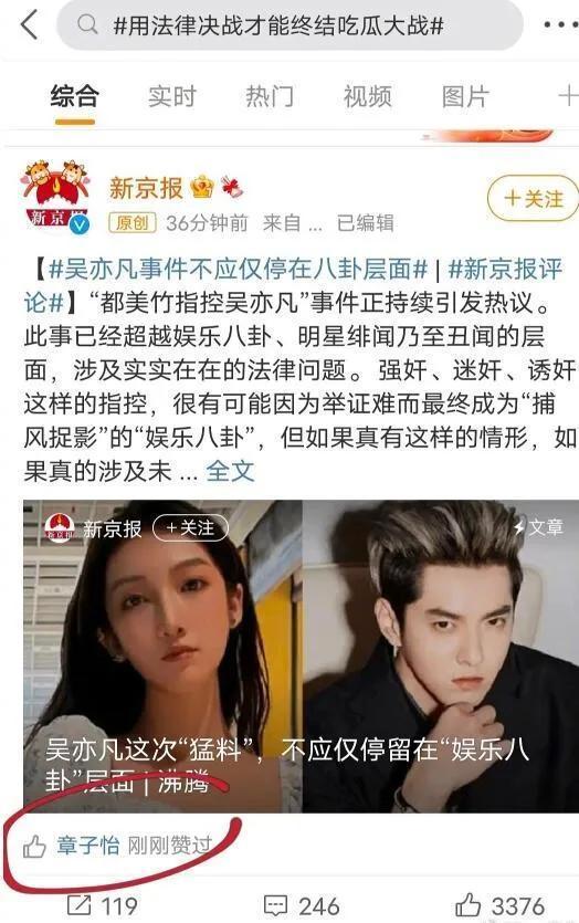 娱乐圈的吃瓜人叫什么